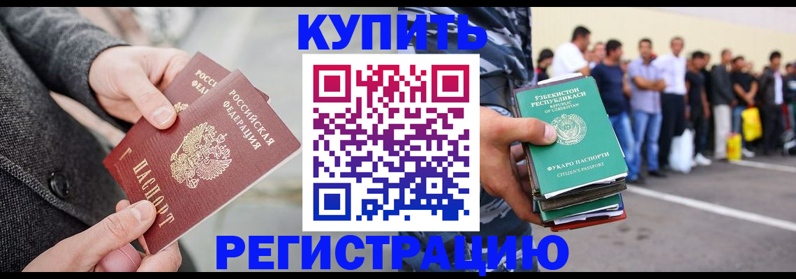 временная регистрация собственник в Очёре