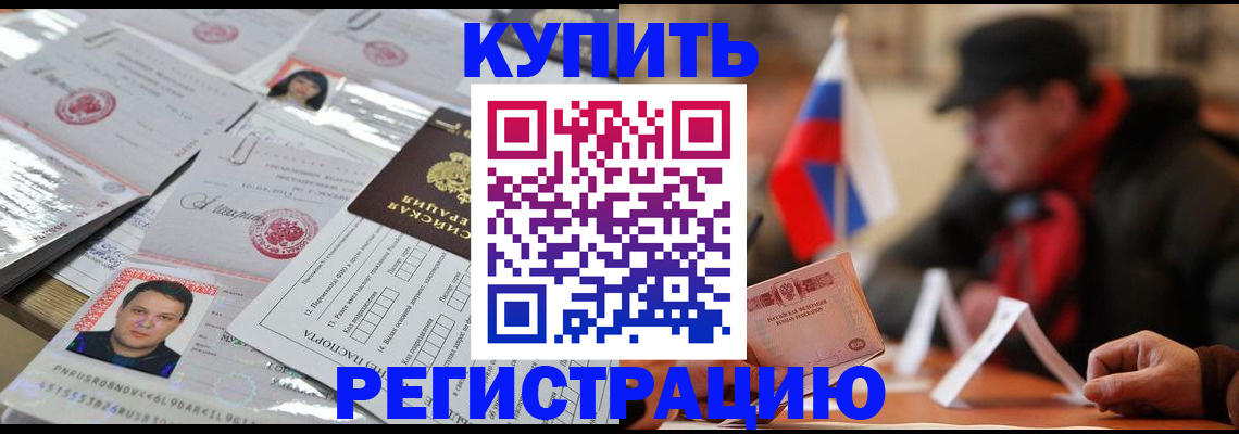 временная регистрация для всех в Очёре