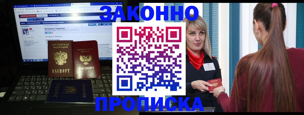 временная регистрация законно в Очёре