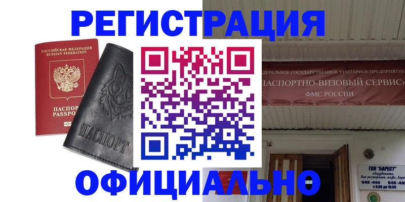 прописка для военкомата в Очёре