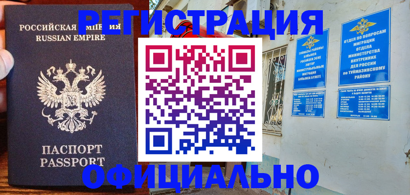 прописка иностранных граждан в Очёре